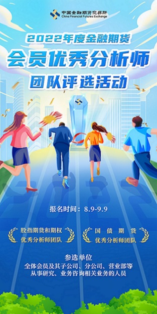 分析師宣傳海報(bào).jpeg